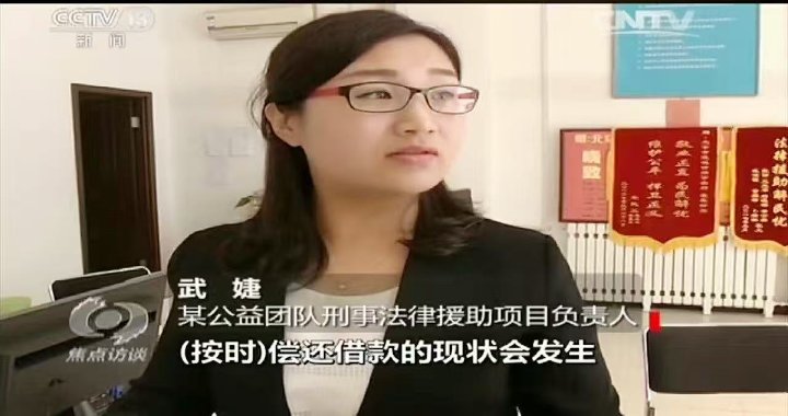 中国中央テレビ『焦点訪談』特集